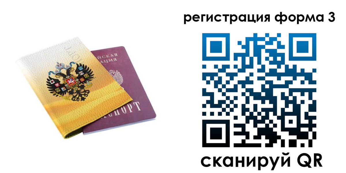 прописка 2025 в Дзержинском