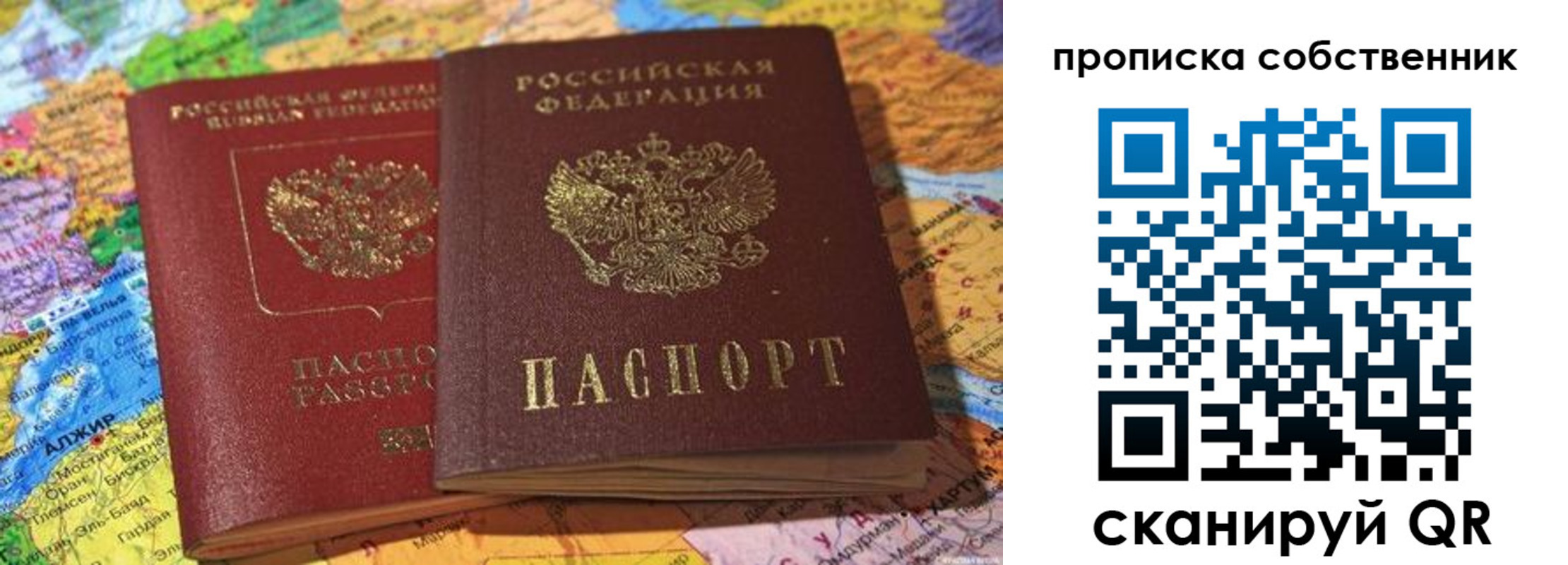 регистрация для школы в Дзержинском