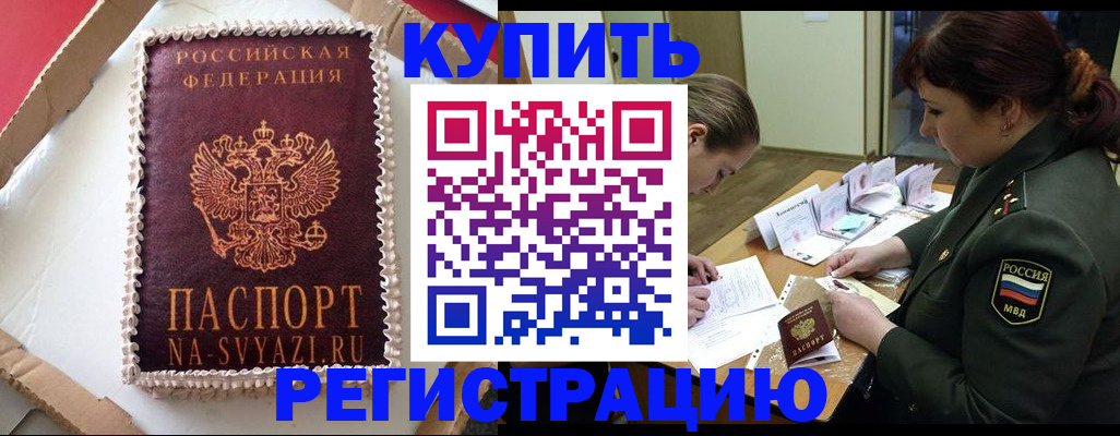 найти адрес прописки в Дзержинском