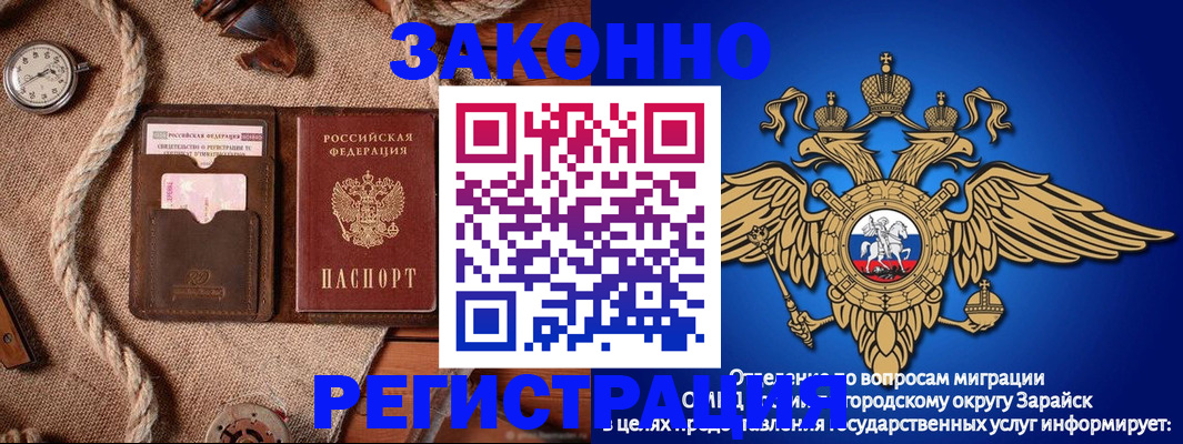 временная регистрация купить в Дзержинском