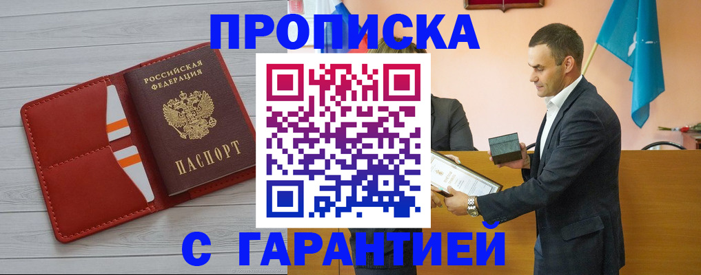 временная регистрация адрес в Дзержинском