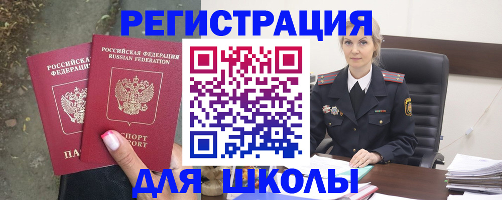 прописка 2025 в Дзержинском