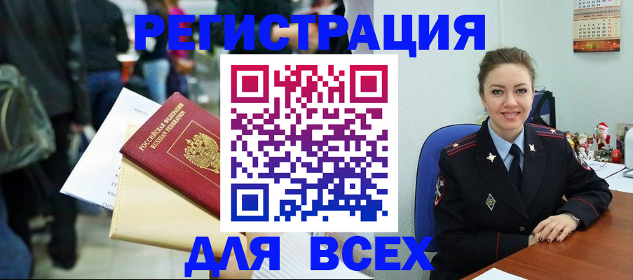 прописка 2025 в Дзержинском