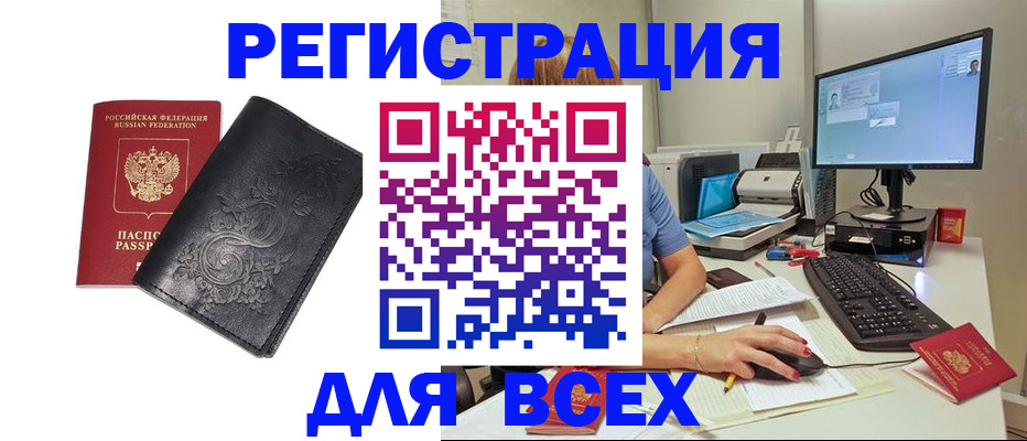 прописка 2025 в Дзержинском