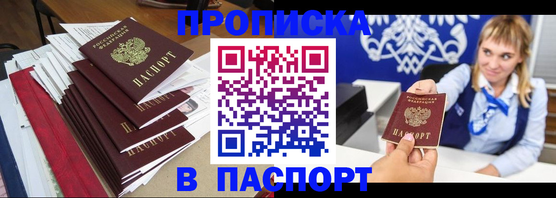 временная регистрация поиск в Дзержинском